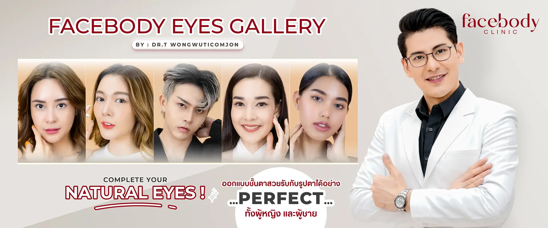 ทำตาสองชั้น หรือ ศัลยกรรม ทำตาสองชั้น เป็นการศัลยกรรมความงามบริเวณรอบดวงตา เหมาะสำหรับคนที่มีปัญหาชั้นตา เพื่อเพิ่มจำนวนชั้นของตาจากตาชั้นเดียวเป็น ตาสองชั้นที่สวยงามบริเวณกล้ามเนื้อตาเพื่อเพิ่มจำนวนชั้นของตาจากตาชั้นเดียวเป็น ตาสองชั้นที่สวยงาม ทำตาสองชั้นโดยแพทย์ผู้เชี่ยวชาญจะทำการปรับเปลี่ยนดวงตาของคุณให้ดูเฉี่ยวคมและน่าค้นหามากยิ่งขึ้น