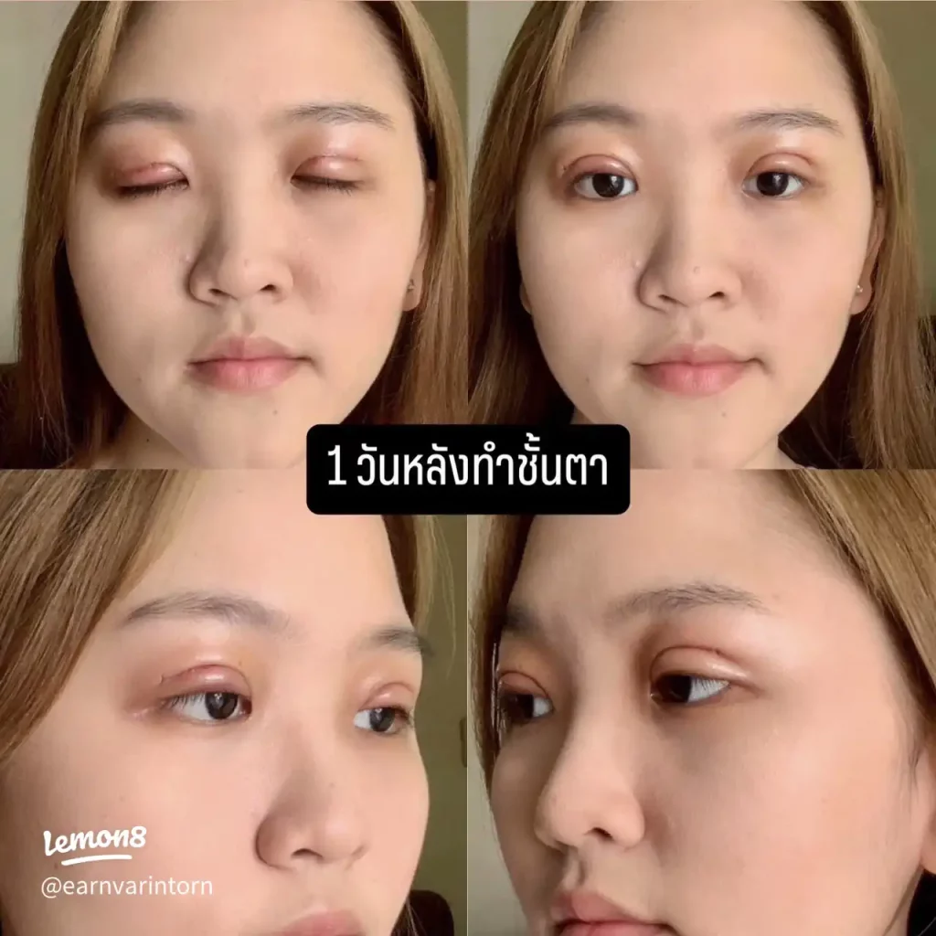 ทำตาสองชั้น