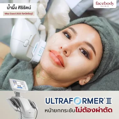 ULTRAFORMER III (10)