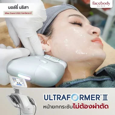 ULTRAFORMER III (15)