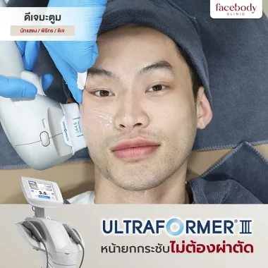 ULTRAFORMER III (16)