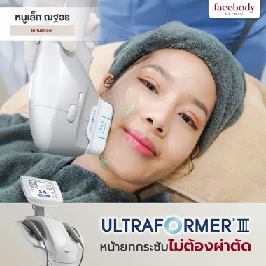 ULTRAFORMER III (18)