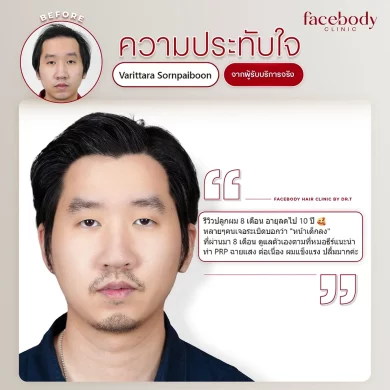 ความประทับใจ (2)