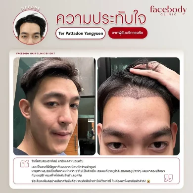 ความประทับใจ (3)