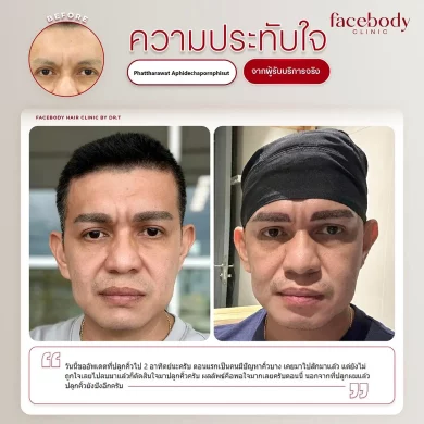 ความประทับใจ (4)