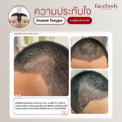 ความประทับใจ (5)