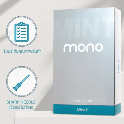 ไหมมินต์